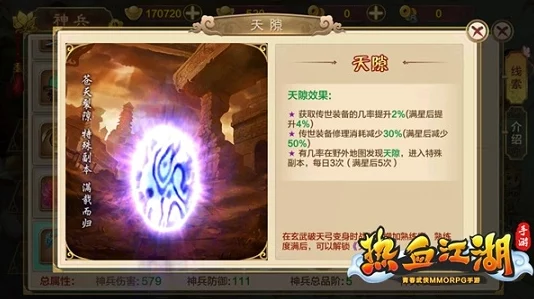 热血江湖中邪派弓与正派弓：哪个更适合你的游戏风格？