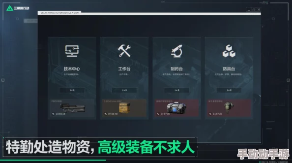 三角洲行动：全面攻略之破坏物资室坚固铁门任务指南