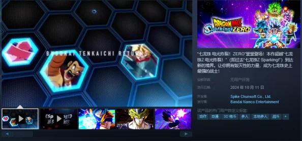 七龙珠电光炸裂ZERO：解锁未来特兰克斯传承骄傲之秘法指南