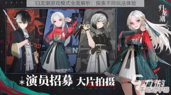 《归龙潮》游戏角色光技能深度剖析与详细解析指南