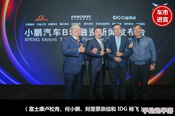 深度交流by蔚蔚：全球科技巨头齐聚，共同探讨未来智能生活新趋势！