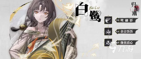 《归龙潮》游戏中光胤痕的特效与技能效果全面介绍