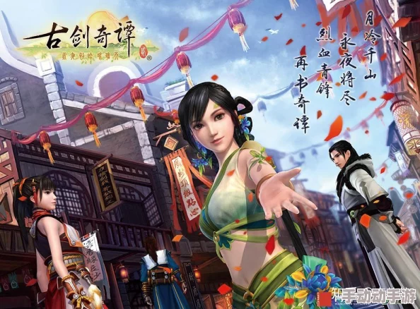 对比分析：仙剑系列与古剑奇谭，哪款游戏更胜一筹？