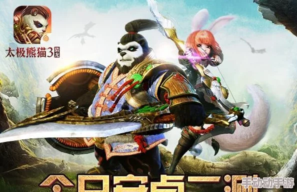《太极熊猫》游戏宝藏猎人武神搭配全攻略：如何实现游戏中强大的武神组合