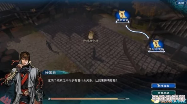 《燕云十六声》游戏攻略：详解白头偕老任务步骤与技巧指南