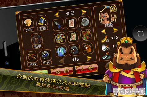 塔防吞食传：哪个武将最厉害？全面解析与武将选择推荐指南