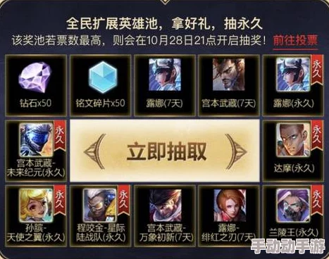 决战巅峰：全英雄皮肤限时免费领取，尊享豪华福利盛宴