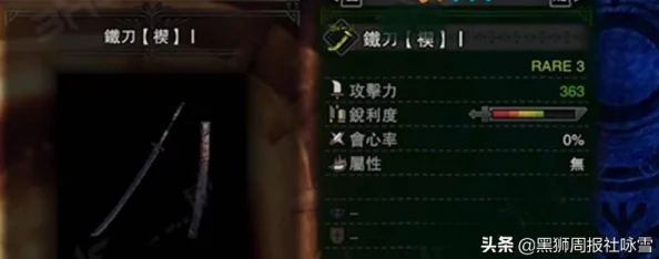 怪物猎人系列中，哪种拿手武器最适合新手及高手选择分析