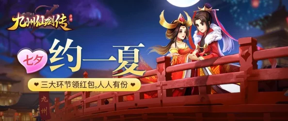 九州仙剑传：深入解析装备颜色，哪个品质最适合你的修仙之路？