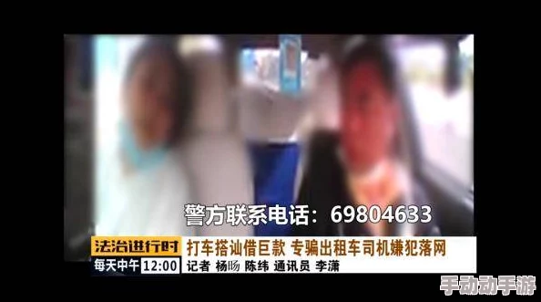 探索色多多视频污的魅力与潜在风险，揭示其背后的真实故事