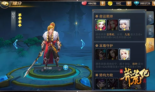 莽荒纪HD近战战士攻略：武尊职业属性分析与玩法详解