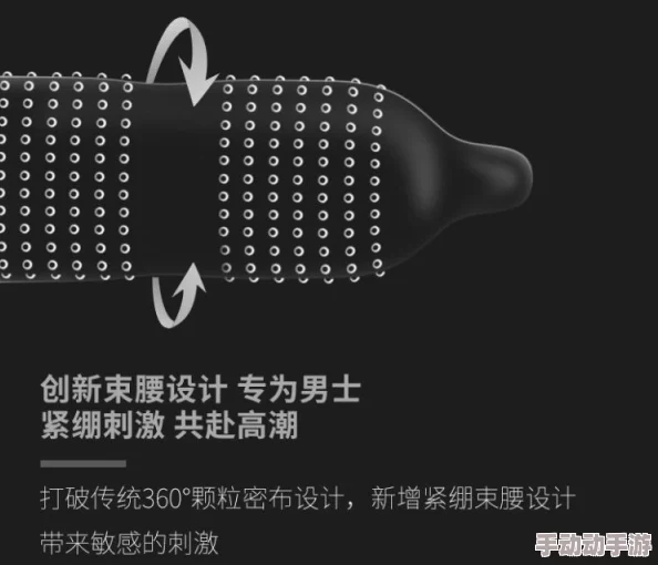 探索极致快感：么公的粗大硬长带来的前所未有的欢愉体验，挑战你的感官极限！