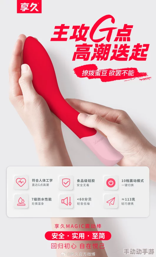 探索极致快感：么公的粗大硬长带来的前所未有的欢愉体验，挑战你的感官极限！