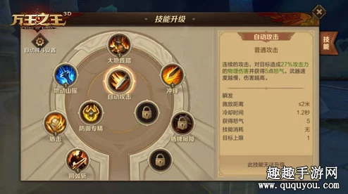 万王之王3D战士宝石搭配攻略：生命值与物理攻击双重提升建议