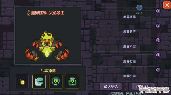 我的勇者攻略：火焰领主攻打必备技巧，残血状态切记勿乱跑稳住战局