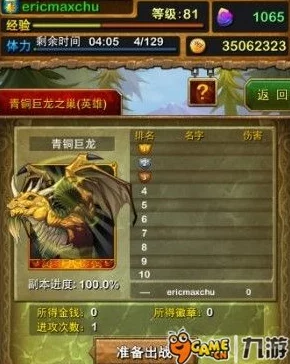 我叫MT游戏攻略：青铜巨龙之巢高效通关打法详解