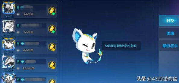 奥拉星手游全面攻略：如何高效提升精灵亲密度技巧详解