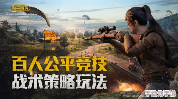 和平精英今日正式公测：模拟极致真实军事竞赛，开启全新游戏体验