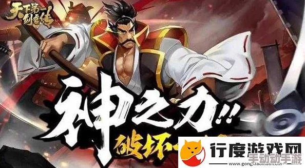 天下第一剑客传：深度解析凶国日轮守我旺技能图鉴与战斗策略