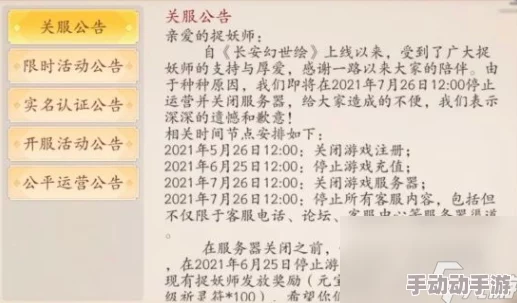长安幻世绘游戏中邮件系统位置及开启等级详解（几级解锁邮件功能）