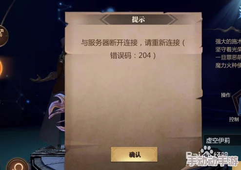 风暴魔域服务器连接问题详解：错误代码203出现时的解决办法
