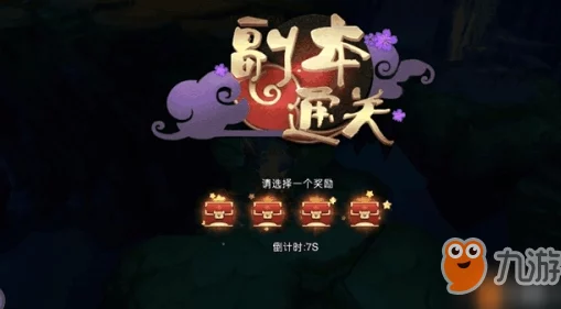 山海异闻录七星英招挑战攻略：双奶妈辅助高效输出过关技巧解析