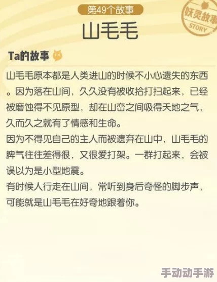 一起来捉妖STORY XLIX深度解析：线索1全面探索与攻略详解