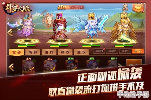 《响之轨迹》魔法攻击流派：天使菲为核心阵容深度分析与策略探讨