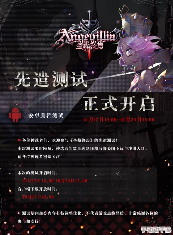 圣裁终焉测试全面解析：玩法攻略与技巧深度探索指南