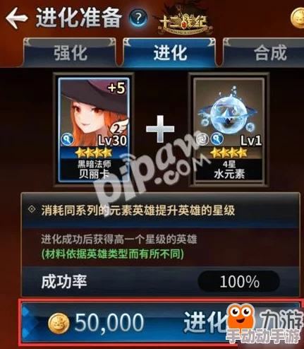 十二战纪攻略：揭秘快速英雄养成秘诀与每日副本高效通关技巧分享