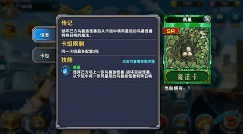 决斗之城2孔雀舞卡组选择攻略：平民玩家如何搭配出强大阵容