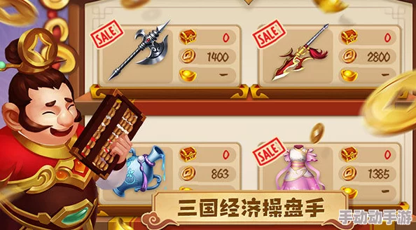 三国大亨手游攻略：揭秘快速赚钱秘籍，教你精准投资赚大钱技巧