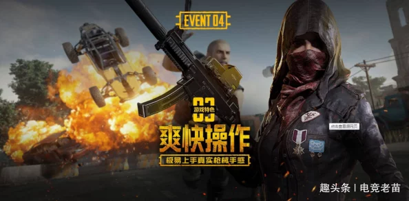 绝地求生刺激战场丧尸模式最新深度解读：揭秘人类致胜策略与技巧大全