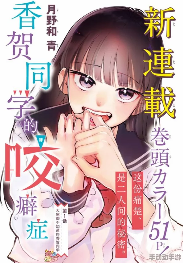 校园奇遇：校花被迫揭开秘密，意外吸孵漫画引发的青春风波与成长故事