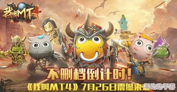 我叫MT4副本攻略：强力Boss打法深度解析视频，知己知彼策略助你百战百胜