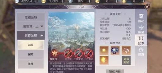 完美世界手游：详尽黄昏装备打造攻略与材料获取指南