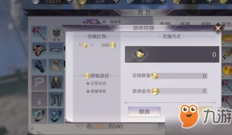 完美世界手游：全面解析结拜关系解除方法及步骤一览