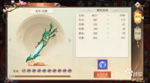 焚天决剑匣系统全面攻略：详解剑匣技能激活方法与技巧