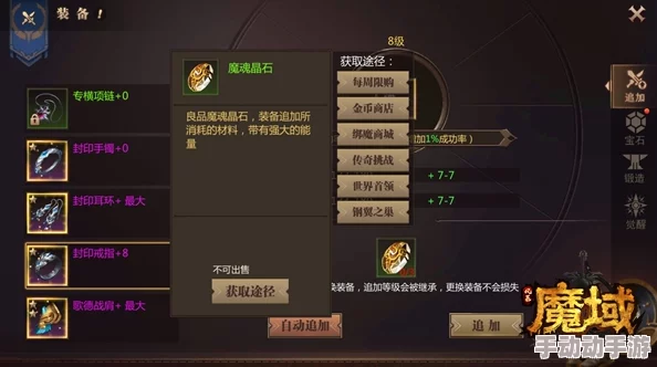 深度解析风暴魔域时装系统：加成效果与玩法全面探讨