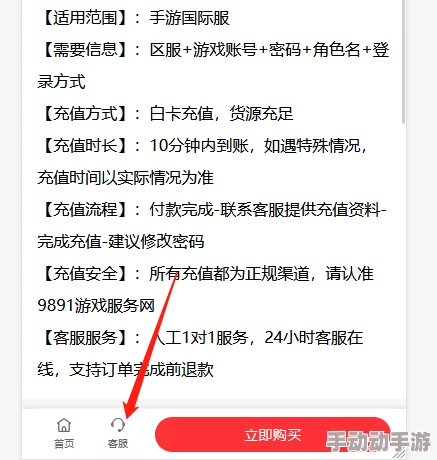 幻想计划充值问题全面详解：遇到充值未到账情况怎么办？