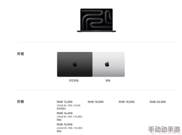 MacBook Pro高清线上发布，搭载最新M系列芯片与高分辨率显示屏，性能与视觉体验全面升级