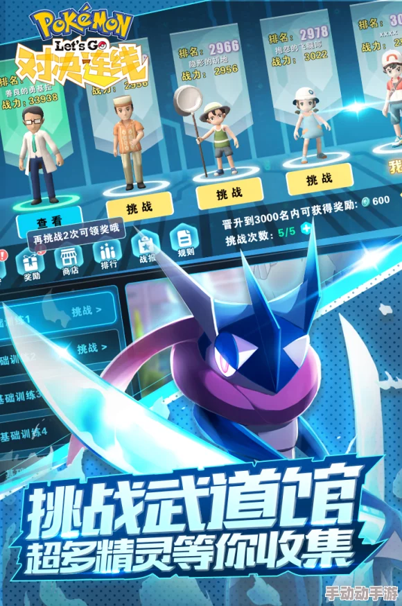 对决连线训练家学院：全面详解技能提升与实战策略指导