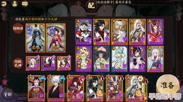 阴阳师手游真蛇副本翻车点全面汇总，萌新玩家必看攻略与注意事项