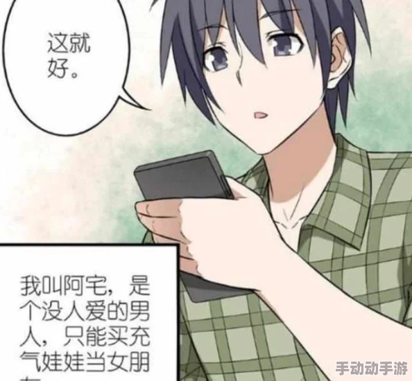 探索男男情感的奇幻世界：全彩 无 遮 挡 日本漫画带你领略多元爱情的魅力与激情