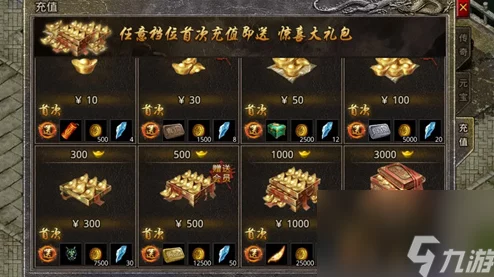 传奇世界3D手游VIP价格全面一览：分析充多少最合算攻略指南