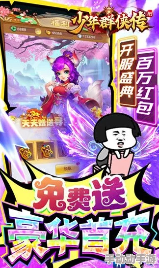 少年群侠传新手入门指南：掌握快速升级技巧，轻松玩转游戏攻略
