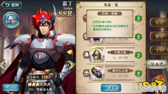 《梦幻模拟战》大地之铠最佳搭配：雷丁毕业装备选择攻略