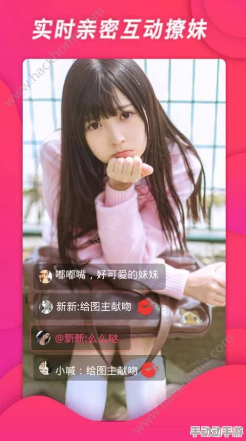 探索魅力无限的璜铯美女APP：让你在指尖邂逅独特风采与个性化互动体验