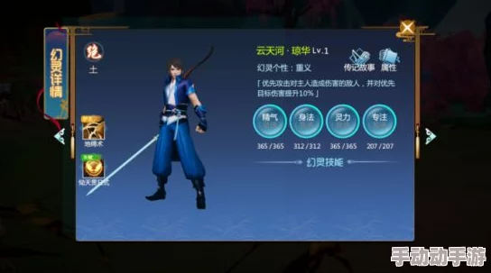 仙剑奇侠传四手游：琼华派最强幻灵选择攻略，流派对比分析哪个更厉害