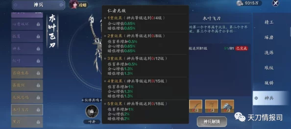 天涯明月刀手游深度解析：潜龙之渊副本奖励全面一览指南